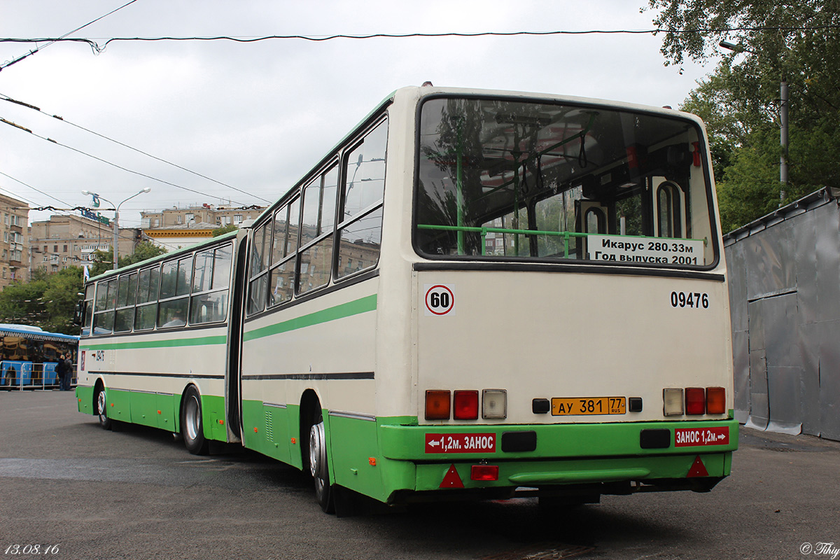 Москва, Ikarus 280.33M № 09476