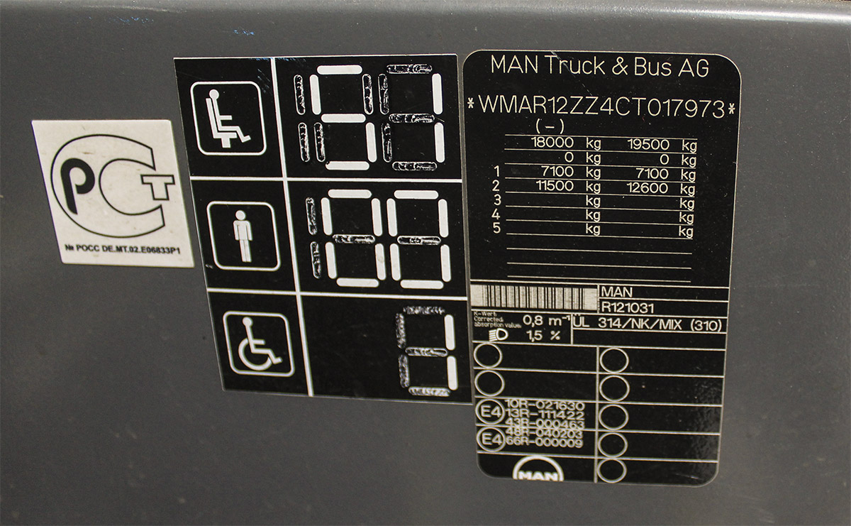 Москва, MAN R12 Lion's Regio ÜL314 № ХЕ 223 77