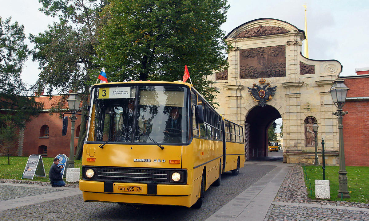 Санкт-Петербург, Ikarus 280.33O № 7016; Санкт-Петербург — Выставка автобусов в честь 90-летия начала автобусного движения