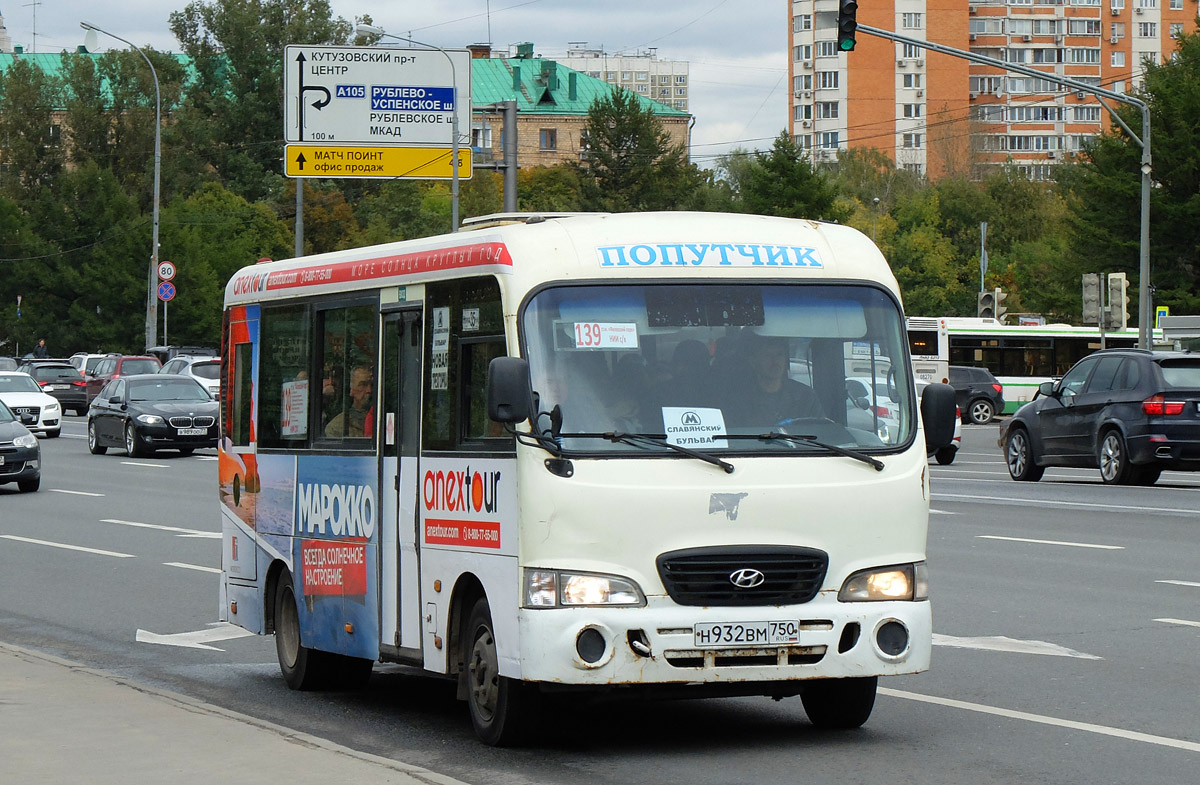 Москва, Hyundai County LWB C09 (ТагАЗ) № Н 932 ВМ 750
