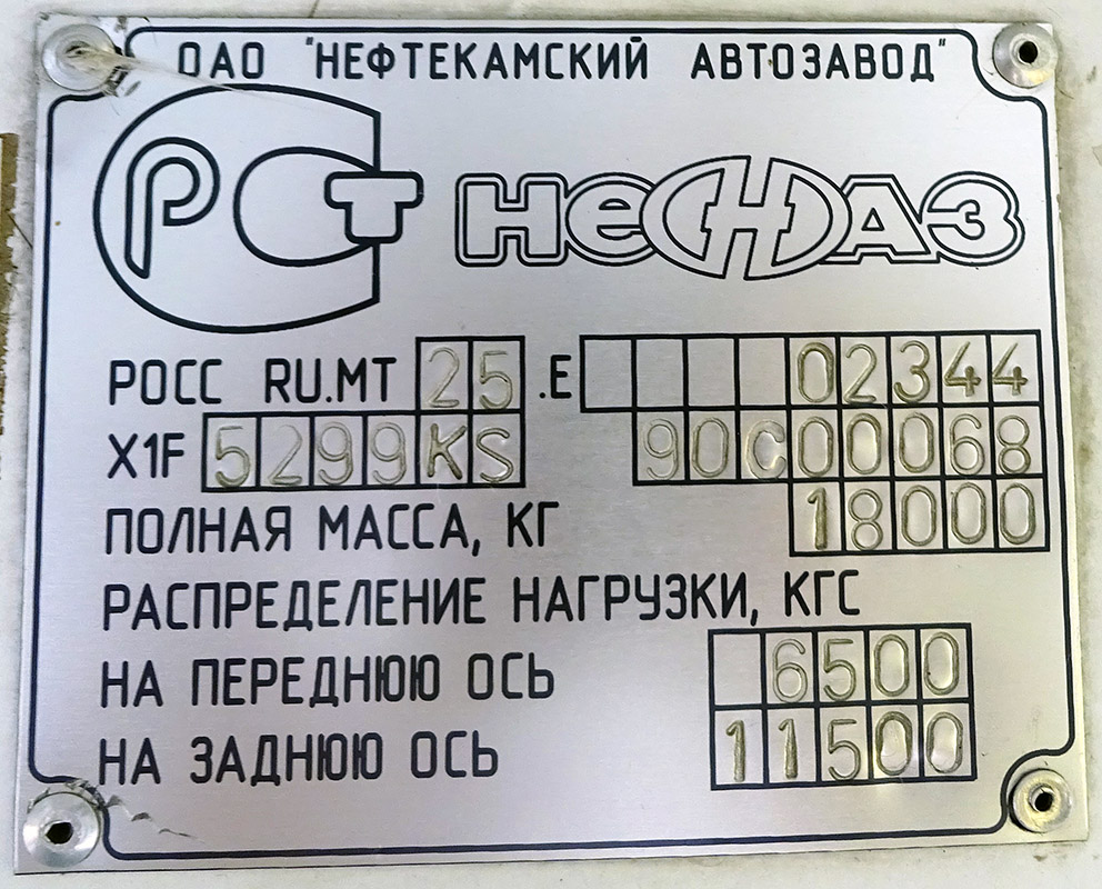 Кемеровская область - Кузбасс, НефАЗ-5299-10-33 № 2237