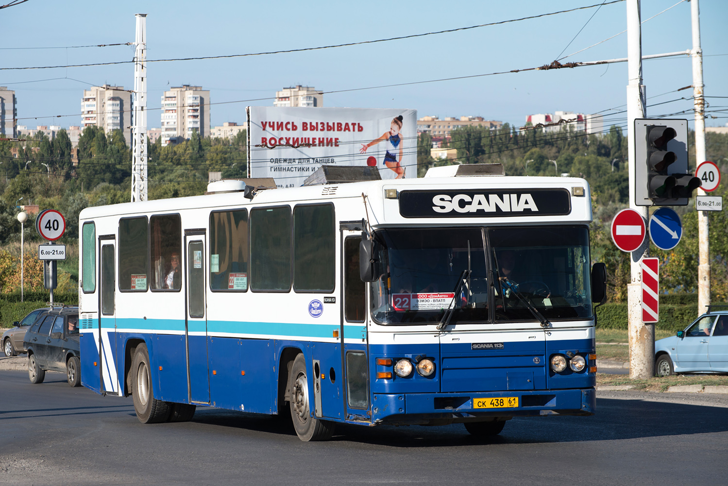 Ростовская область, Scania CN113CLB № СК 438 61