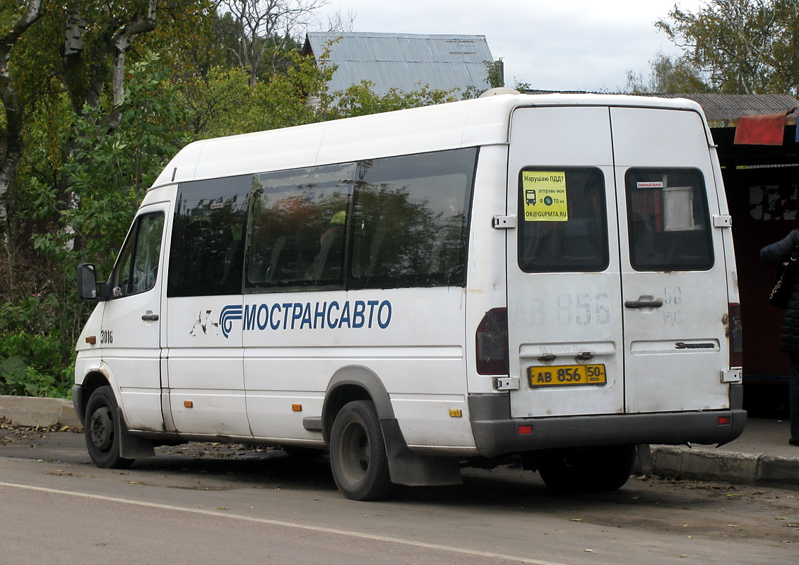 Московская область, 904.663 (Mercedes-Benz Sprinter 413CDI) № 0540