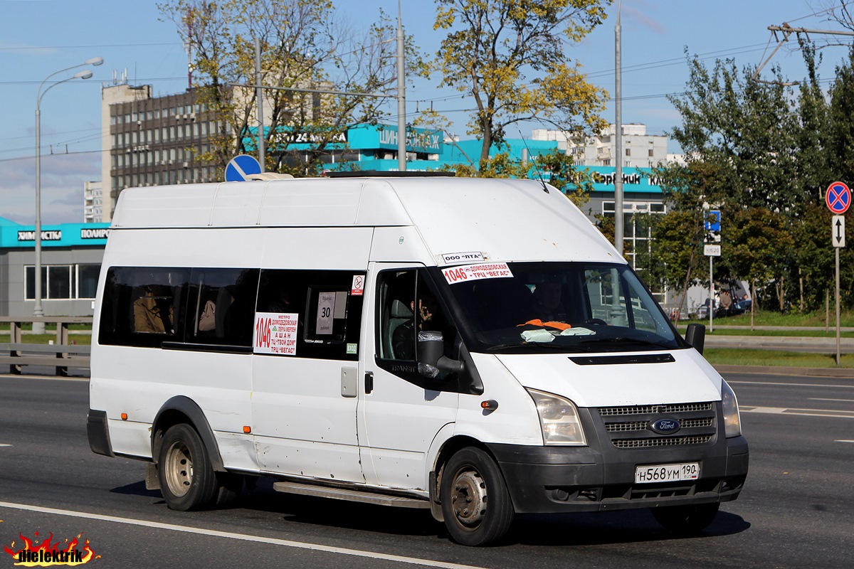 Московская область, Имя-М-3006 (Z9S) (Ford Transit) № Н 568 УМ 190