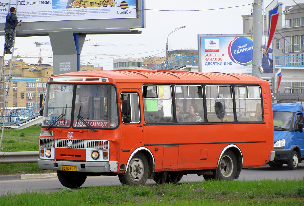 Нижегородская область, ПАЗ-32054 № АС 003 52