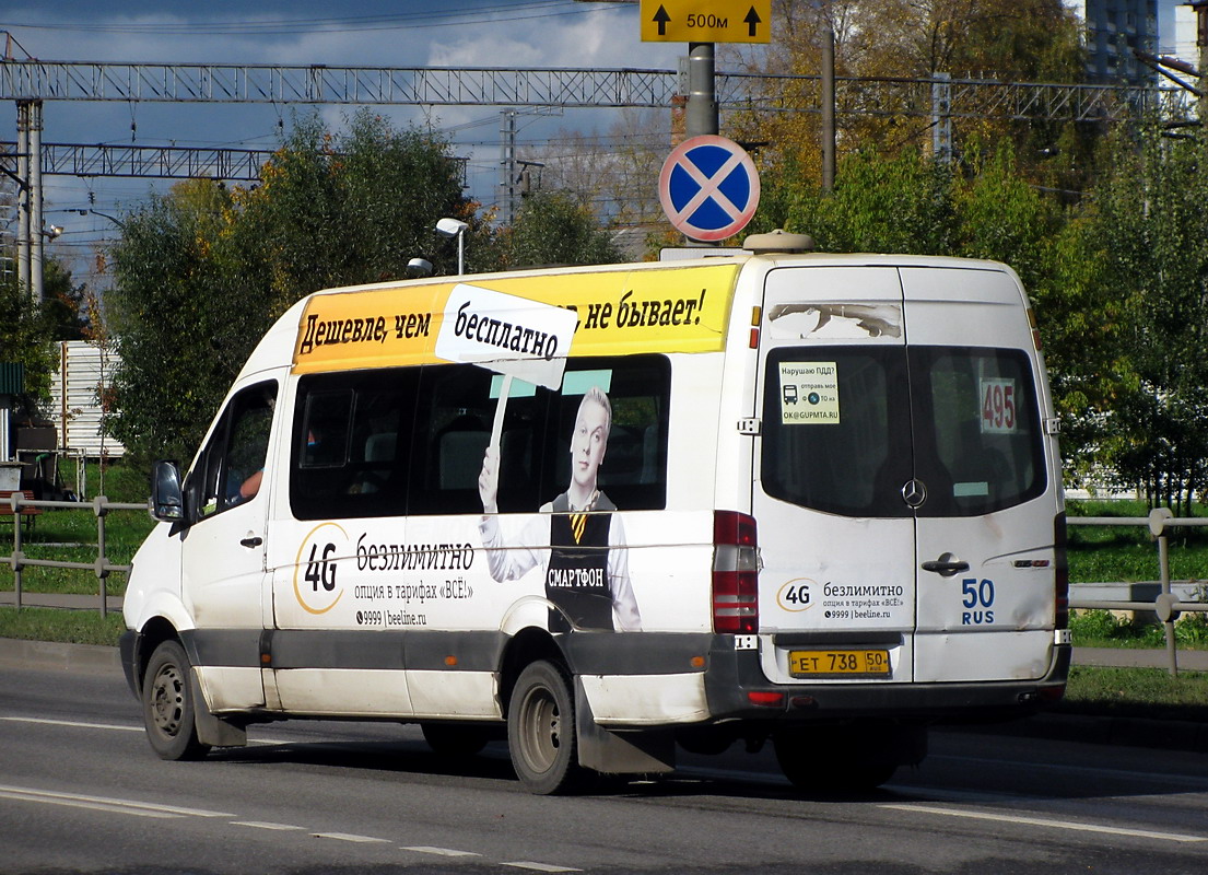 Московская область, Луидор-22340C (MB Sprinter 515CDI) № 0528