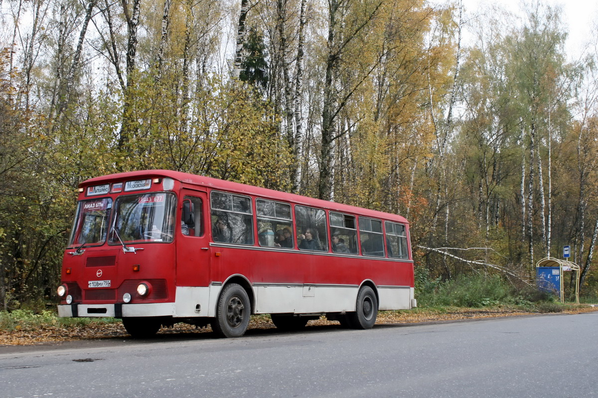 Московская область, ЛиАЗ-677М (ЯАЗ) № Т 108 МУ 750