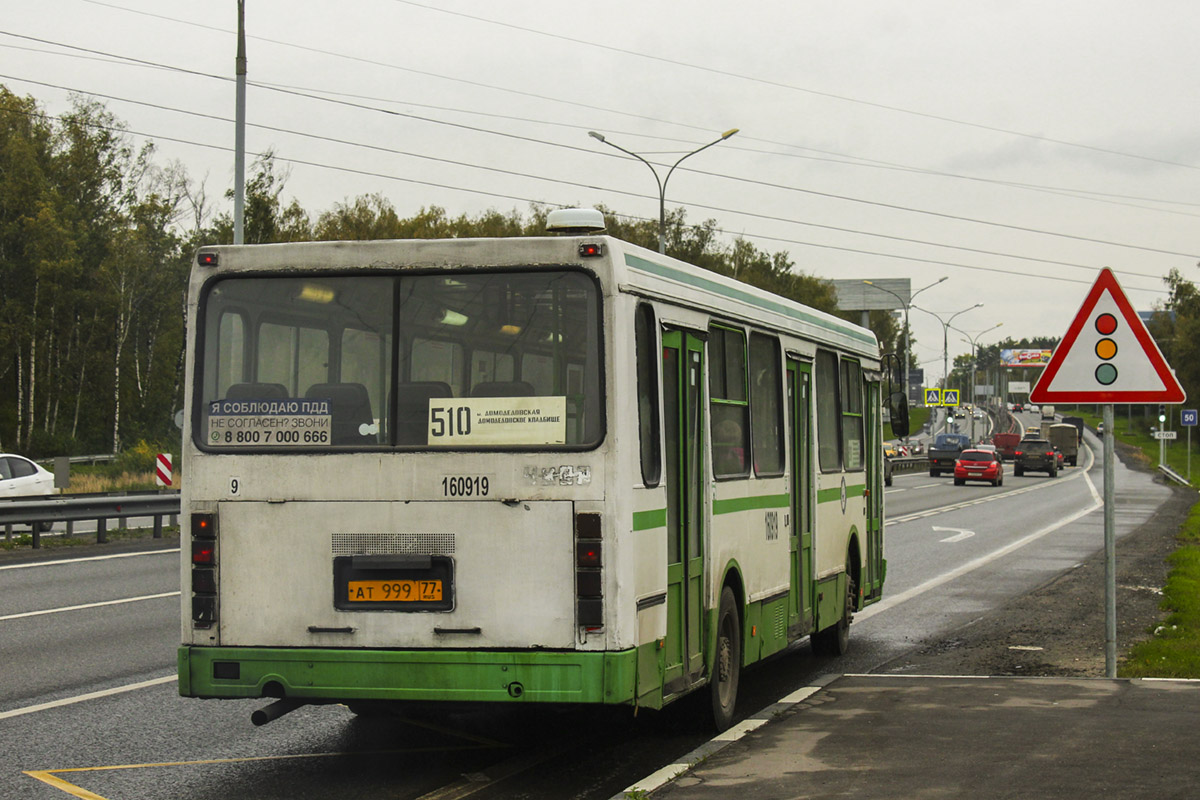 Москва, ЛиАЗ-5256.25 № 160919