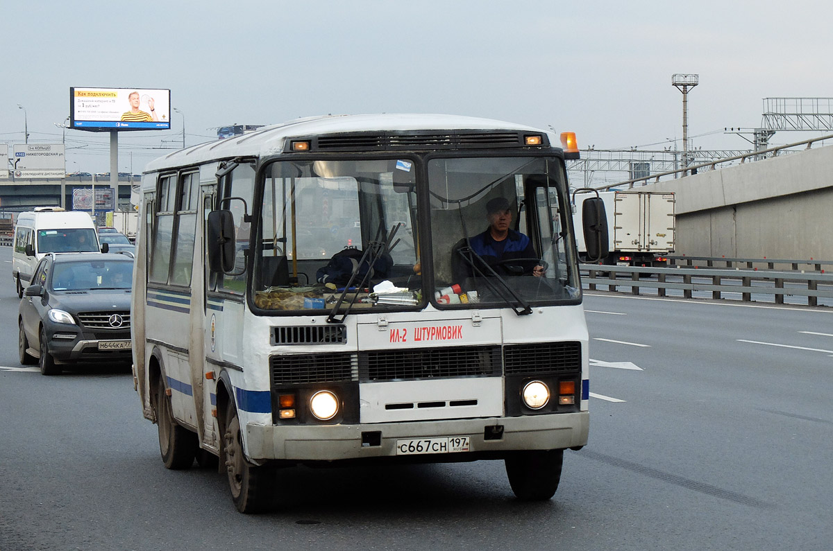 Москва, ПАЗ-32054 № С 667 СН 197