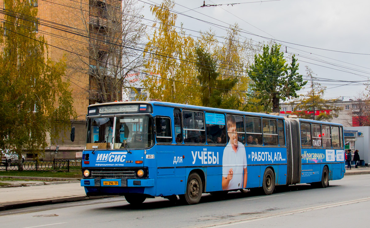 Свердловская область, Ikarus 283.10 № 1099