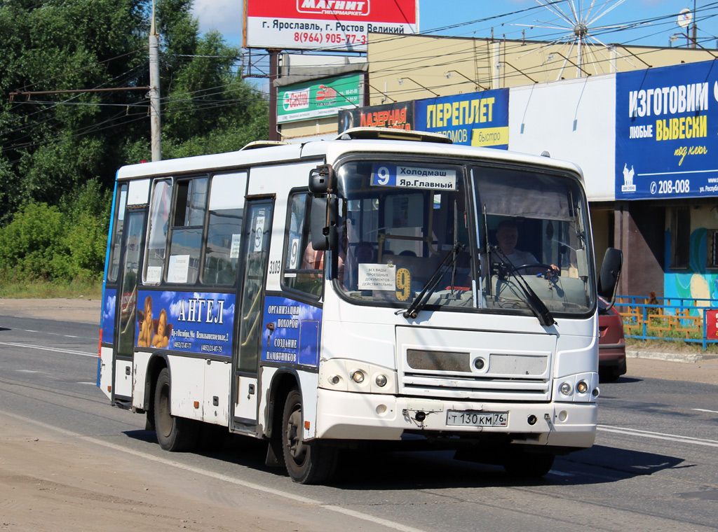 Ярославская область, ПАЗ-320402-03 № 3103