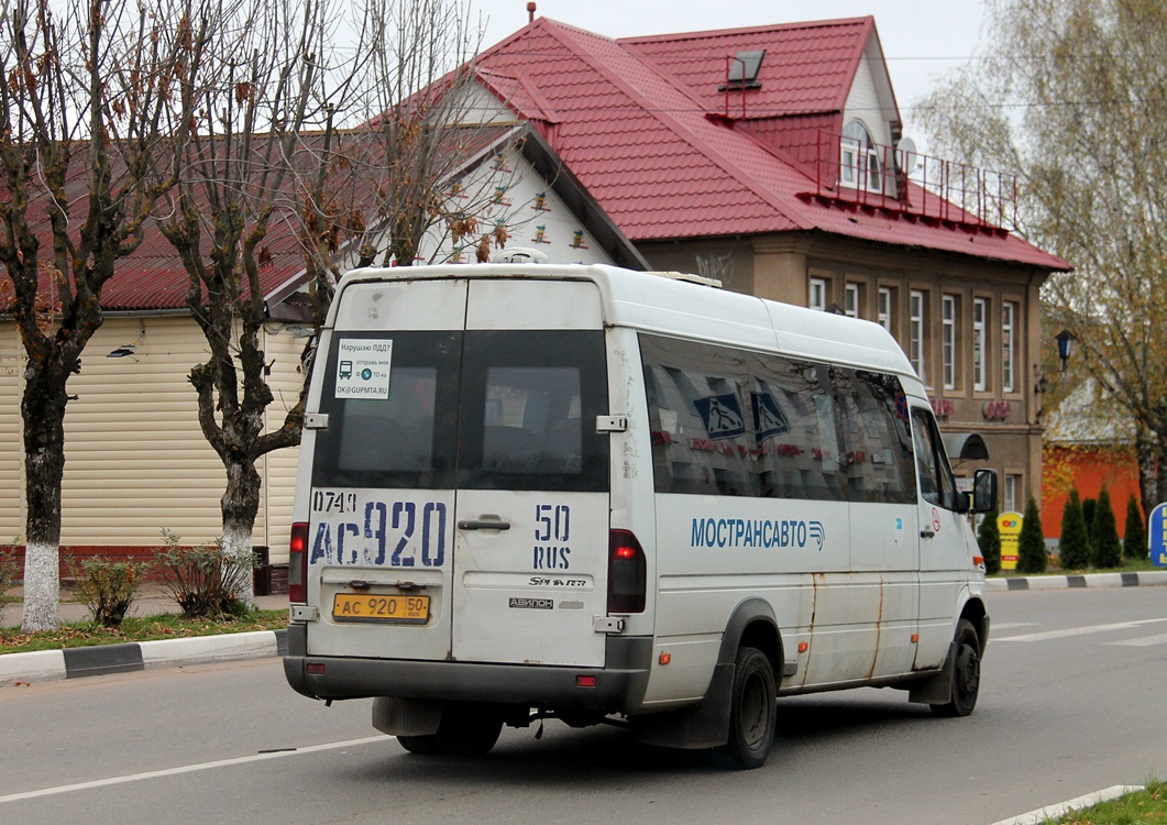 Московская область, Самотлор-НН-323760 (MB Sprinter 413CDI) № АС 920 50