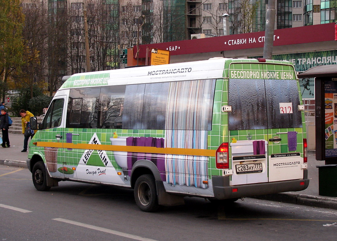 Московская область, Луидор-223203 (MB Sprinter Classic) № 9014