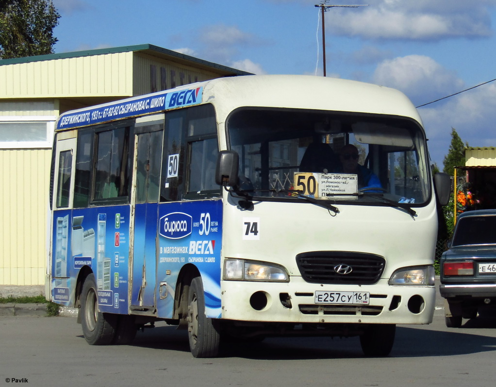 Ростовская область, Hyundai County SWB C08 (РЗГА) № 74