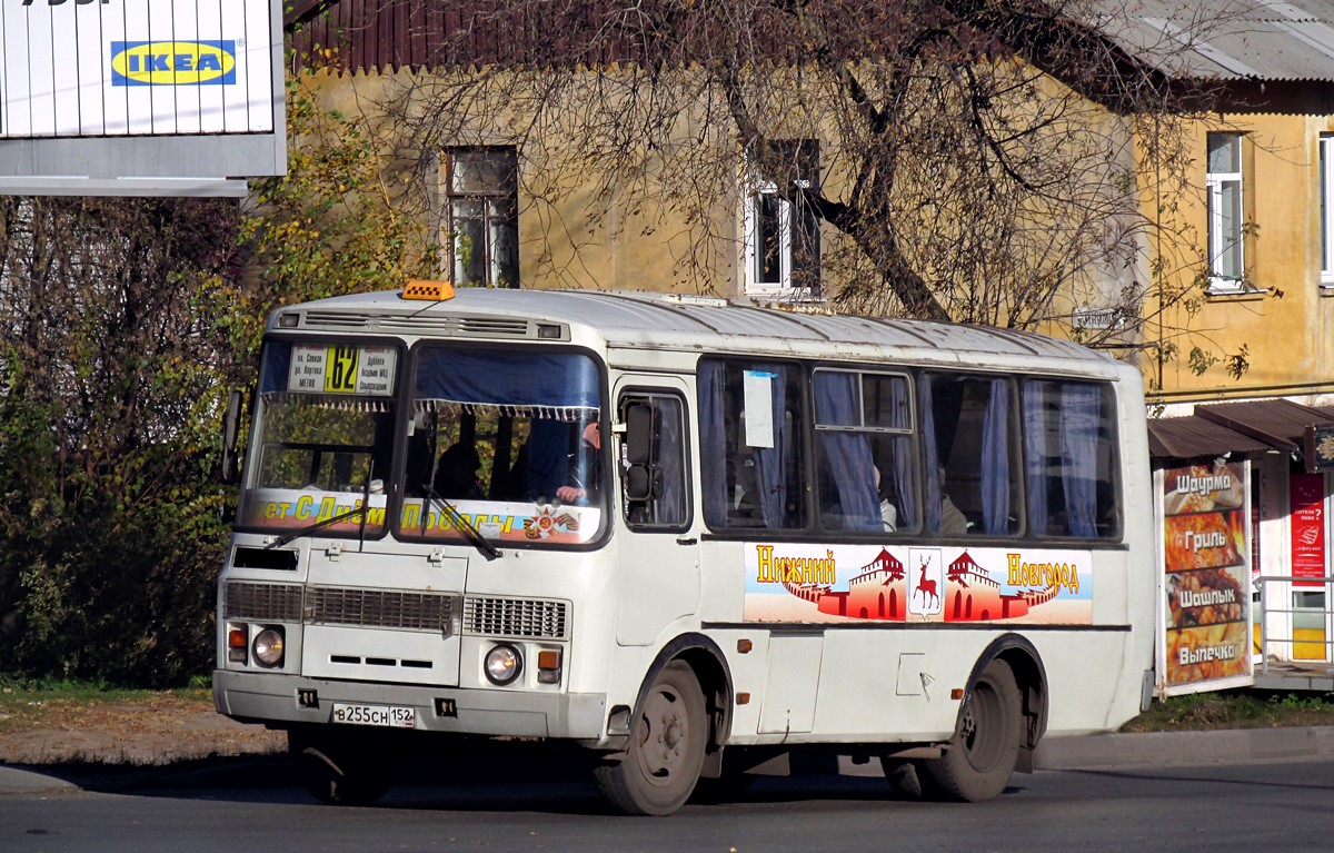 Нижегородская область, ПАЗ-32054 № В 255 СН 152