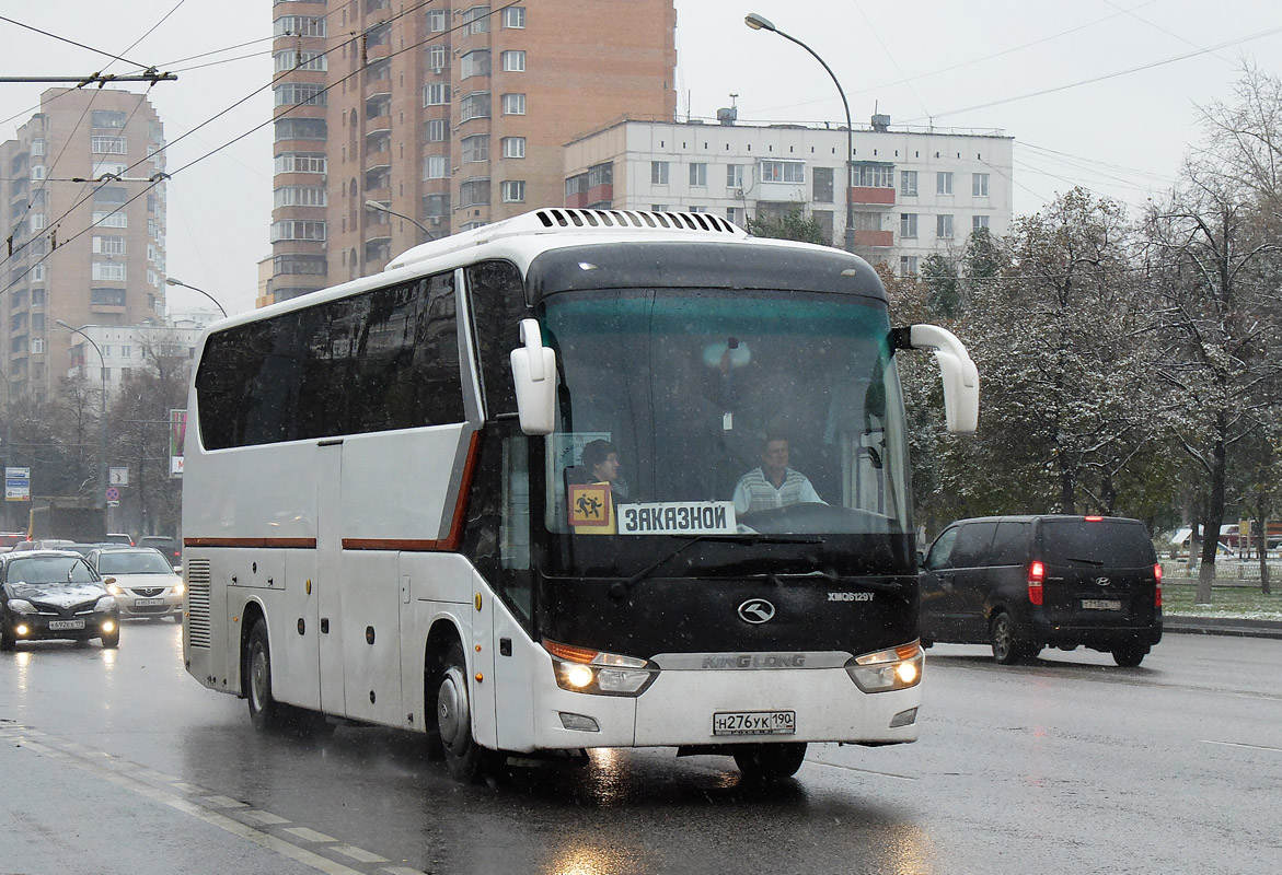 Московская область, King Long XMQ6129Y № Н 276 УК 190