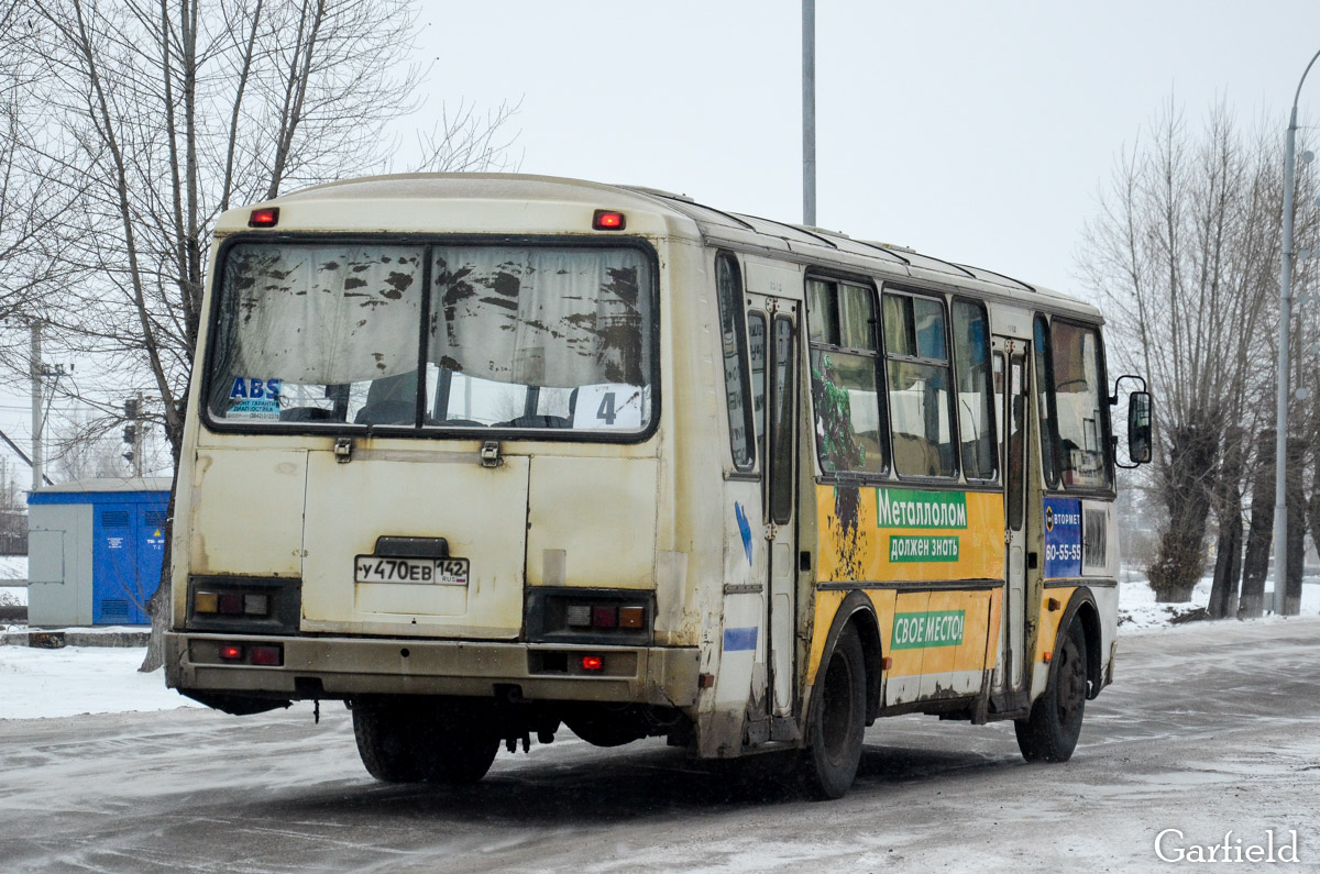 Новокузнецк осинники