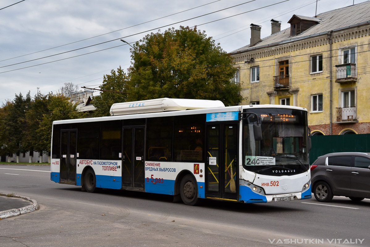 Владимирская область, Volgabus-5270.G0 № 502