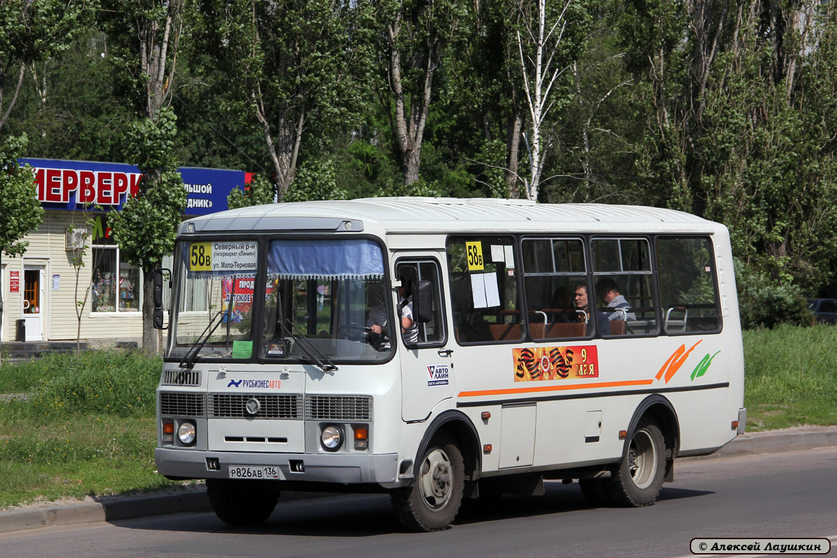 Воронежская область, ПАЗ-32054 № Р 826 АВ 136