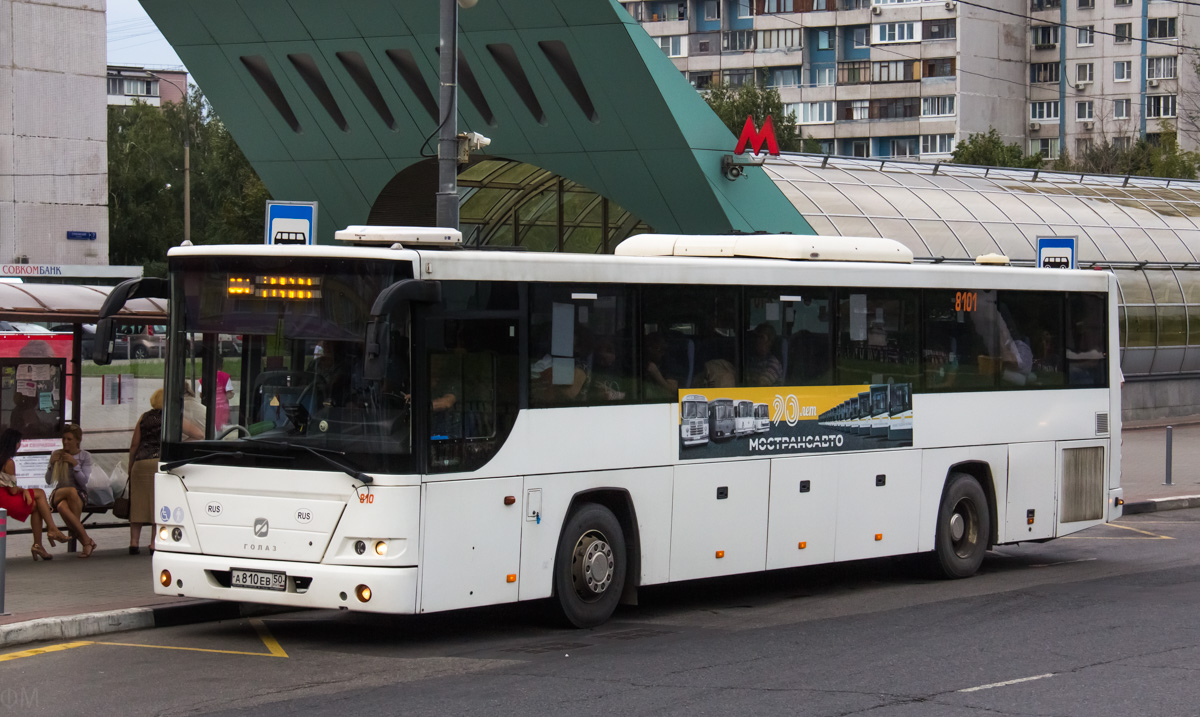 Московская область, ГолАЗ-525110-11 "Вояж" № 0855