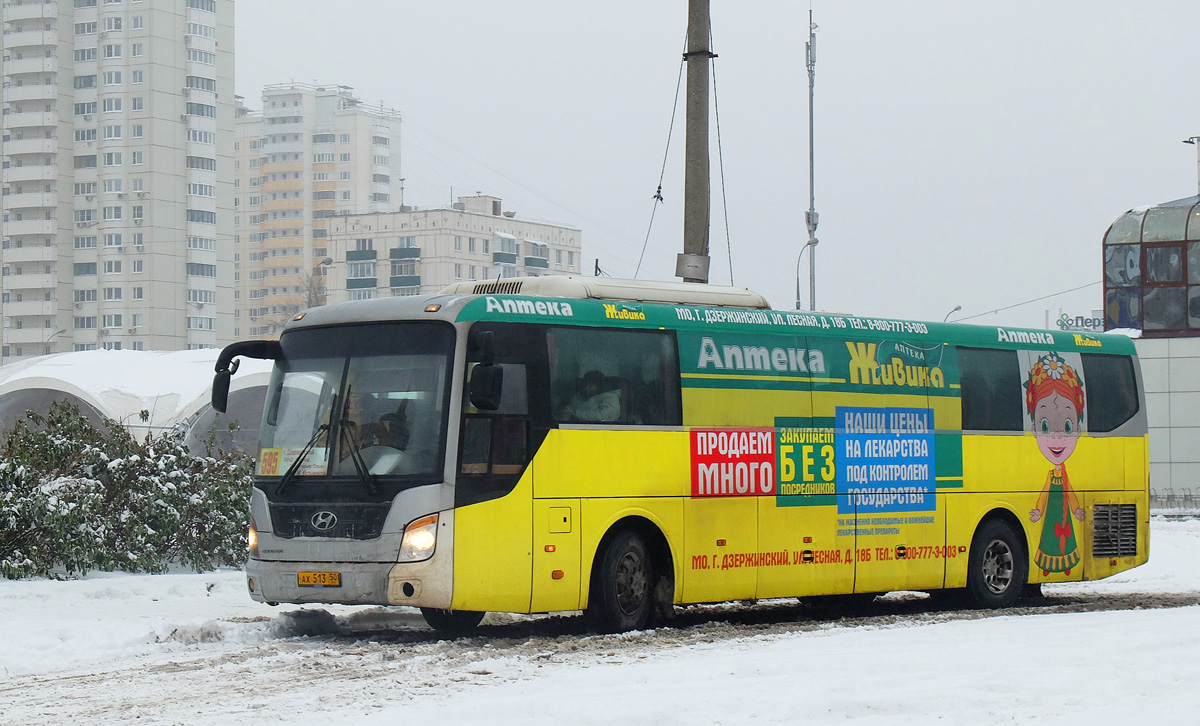 Московская область, Hyundai Universe Space Luxury № АХ 513 50