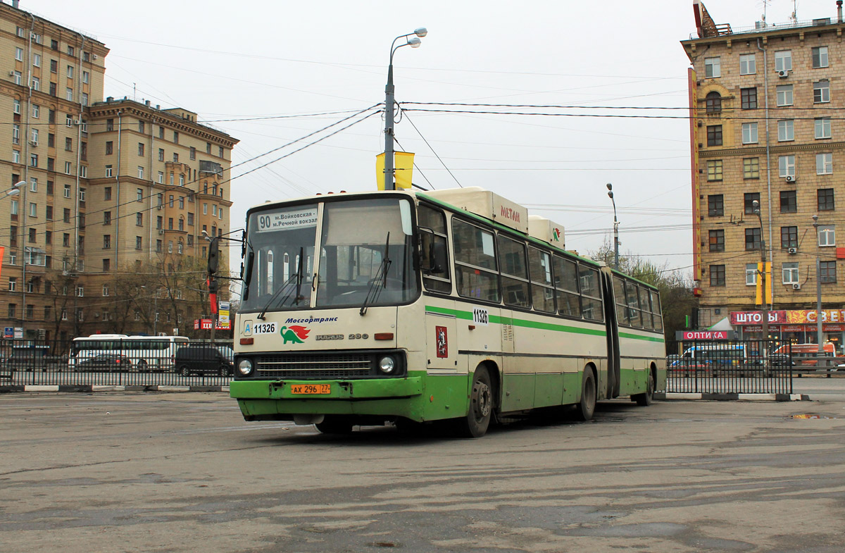 Москва, Ikarus 280.33M № 11326