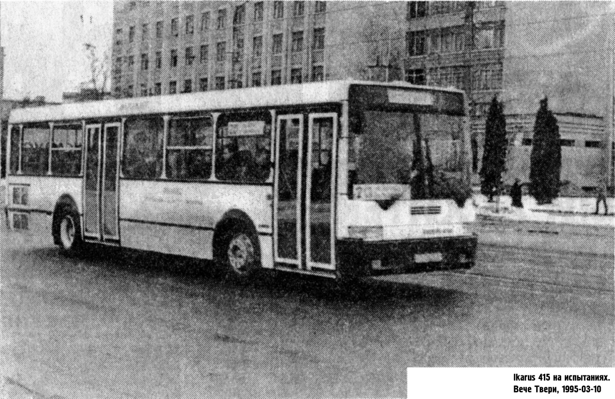 Тверская область — Городские, пригородные и служебные автобусы Твери (1990-е гг.)