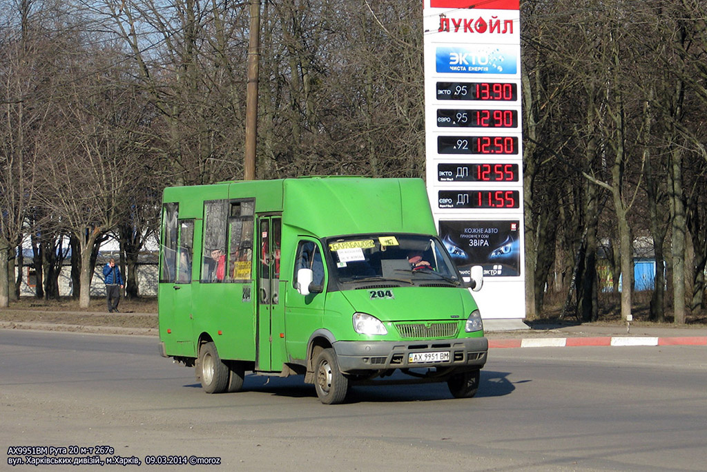 Kharkov region, Ruta 20 Nr. 204