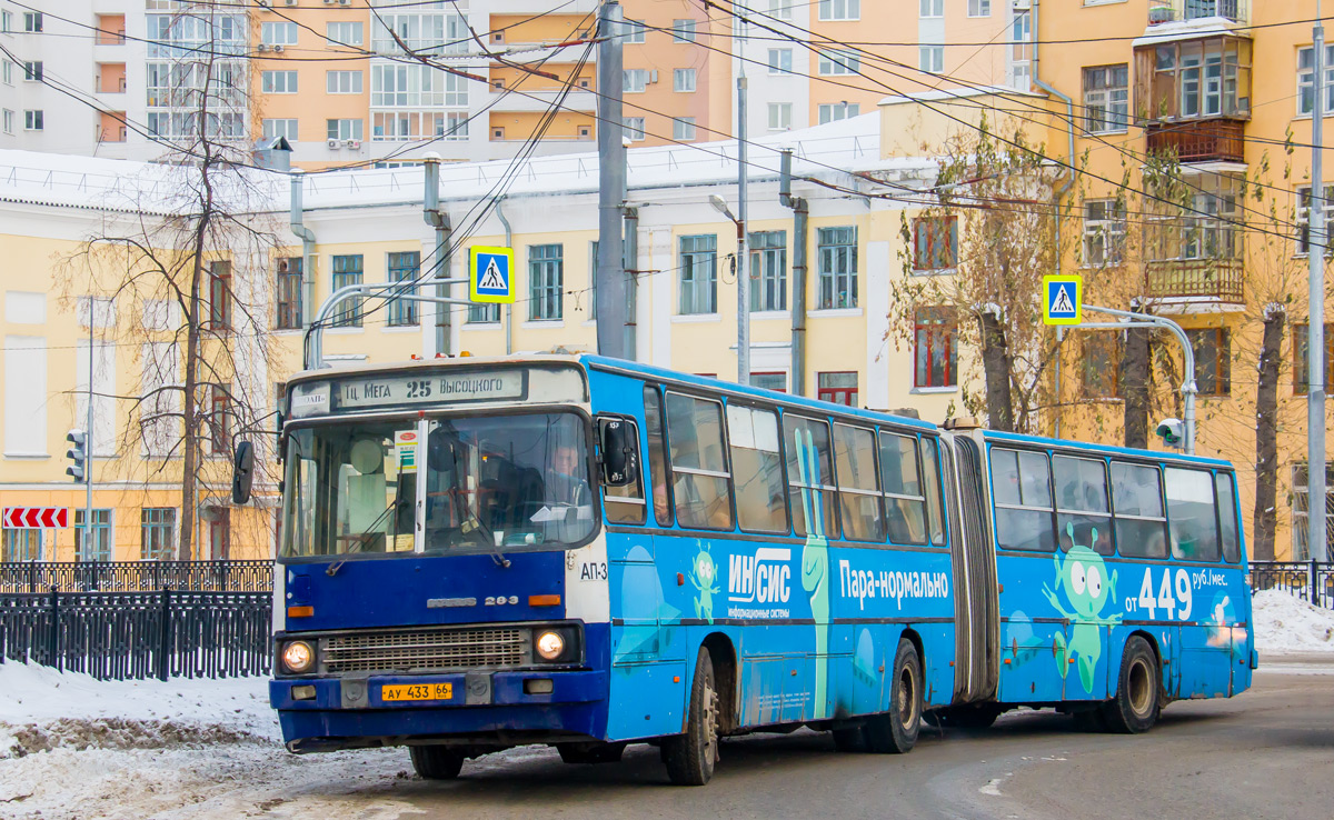 Свердловская область, Ikarus 283.10 № 923