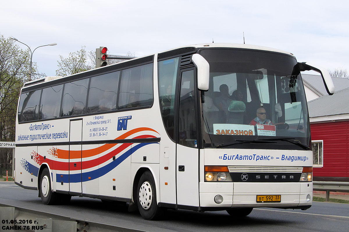 Владимирская область, Setra S315HDH № ВТ 592 33