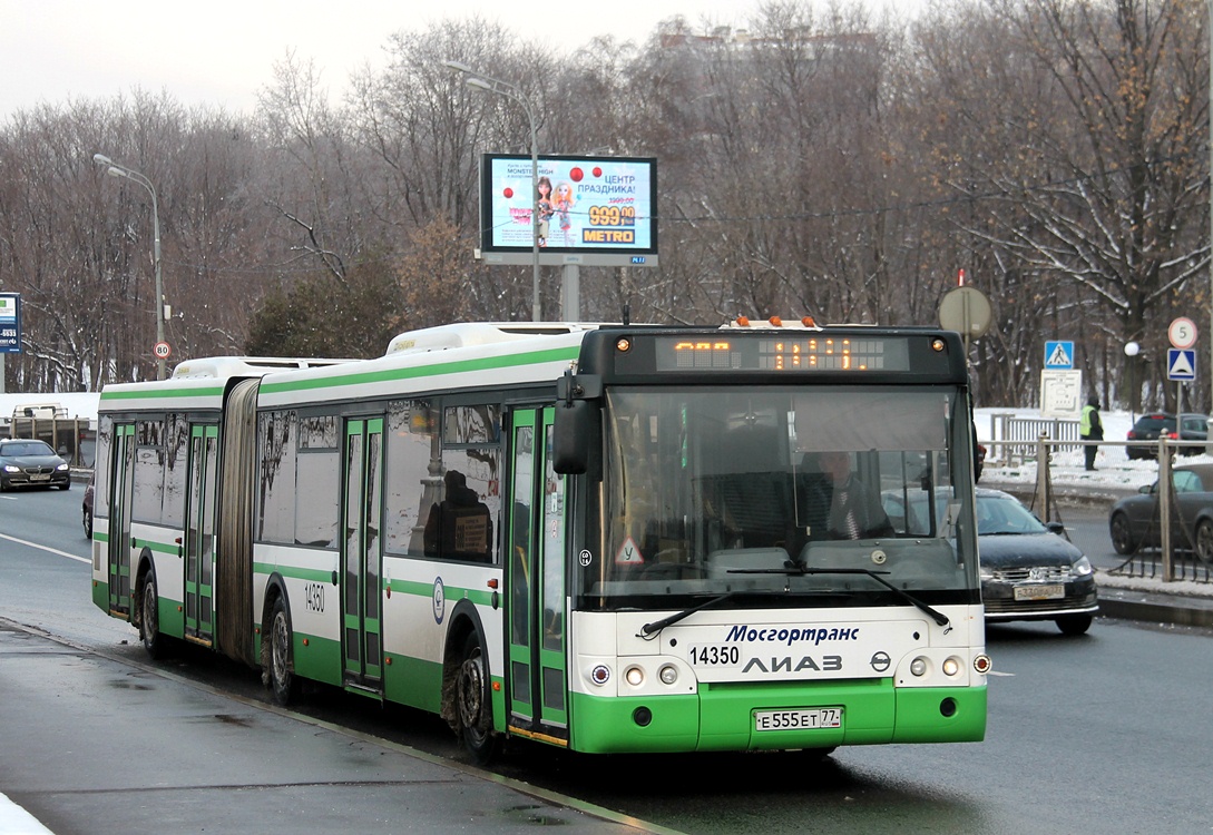 Москва, ЛиАЗ-6213.22-01 № 14350