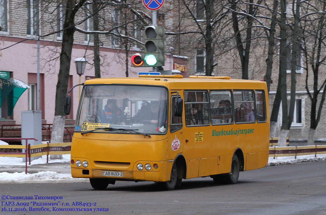 Витебская область, ГАРЗ А092 "Радимич" № 022497