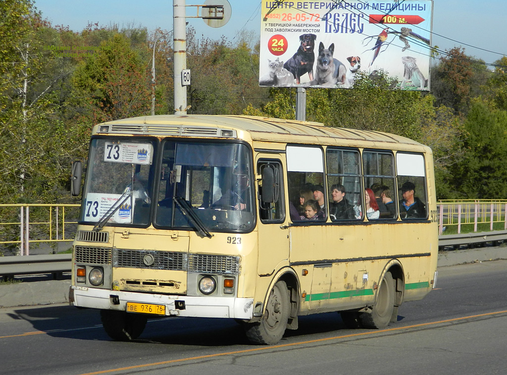 Ярославская область, ПАЗ-32054 № 923