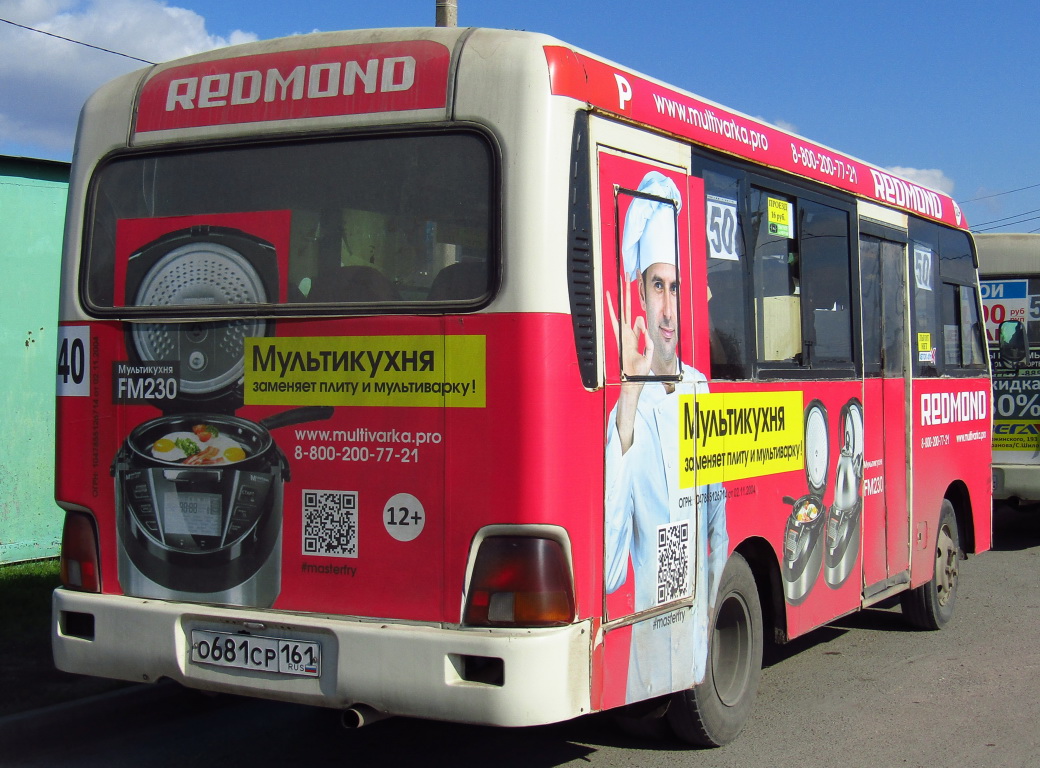 Ростовская область, Hyundai County SWB C08 (РЗГА) № 40