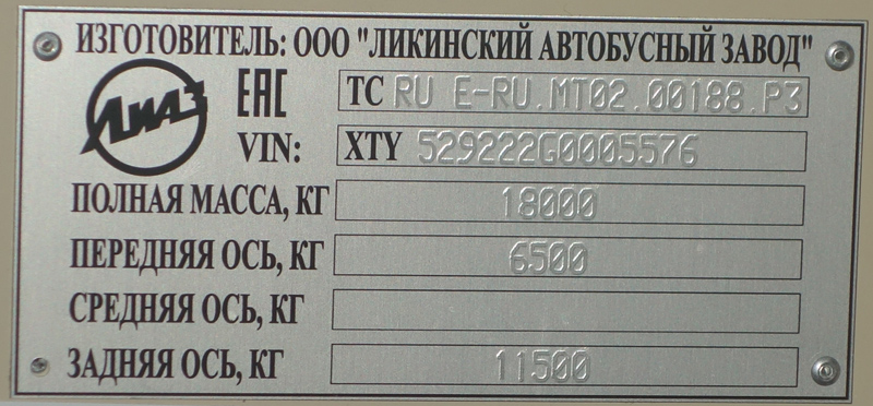 Москва, ЛиАЗ-5292.22 (2-2-2) № 14333