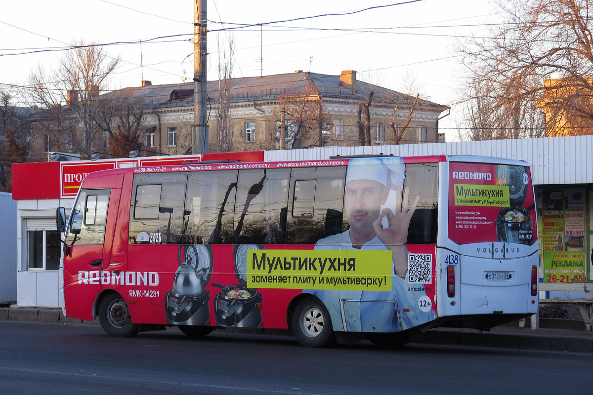 Автобусы волгоград сегодня