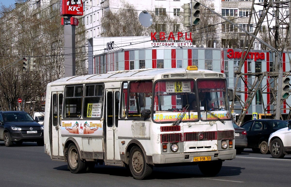 Нижегородская область, ПАЗ-32054 № АС 918 52