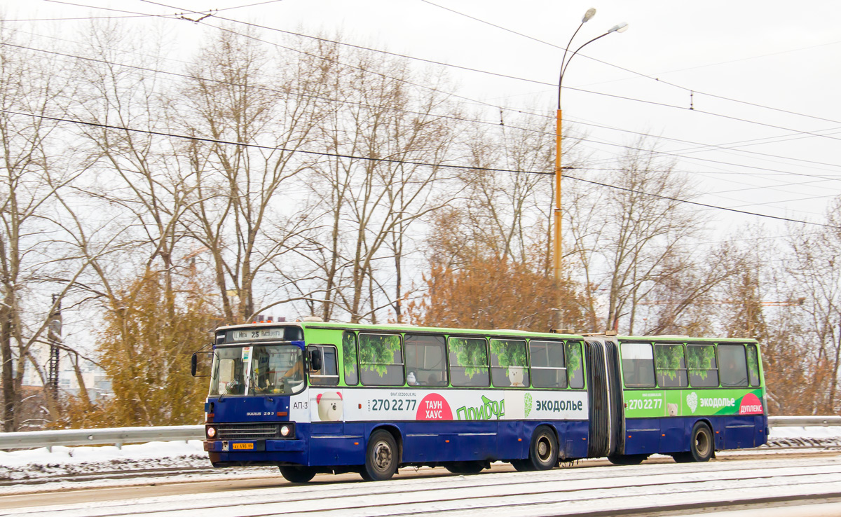 Свердловская область, Ikarus 283.10 № 1714