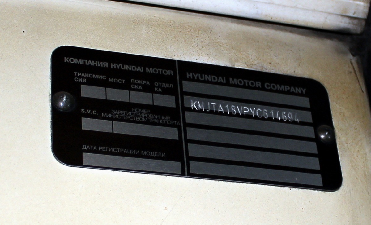 Томская область, Hyundai AeroCity 540 № АА 511 70