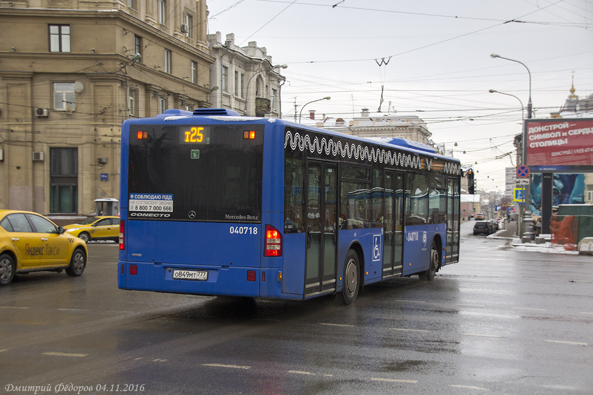 Москва, Mercedes-Benz Conecto II № 040718