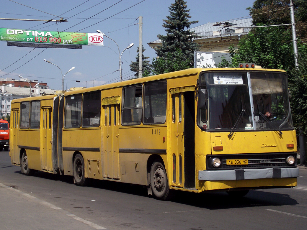 Рязанская область, Ikarus 280.02 № 0919