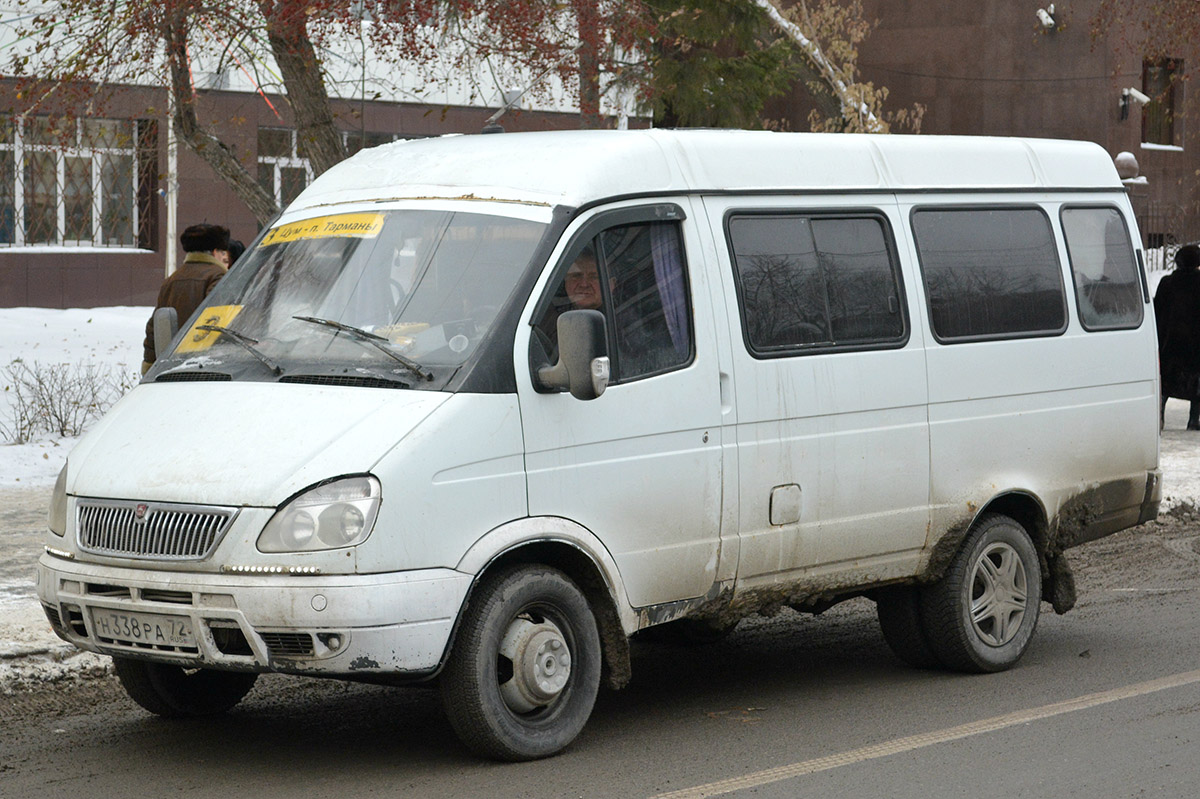 Цюменская вобласць, ГАЗ-322132 (XTH, X96) № Н 338 РА 72