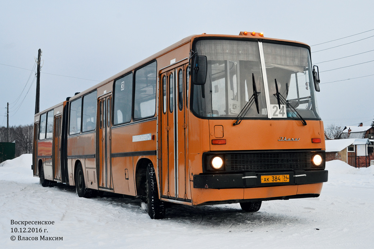 Челябинская область, Ikarus 280.03 № 31