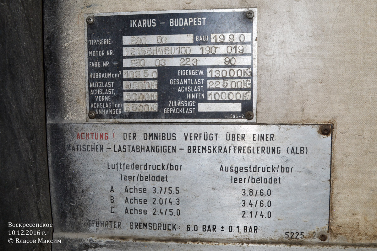 Челябинская область, Ikarus 280.03 № 31