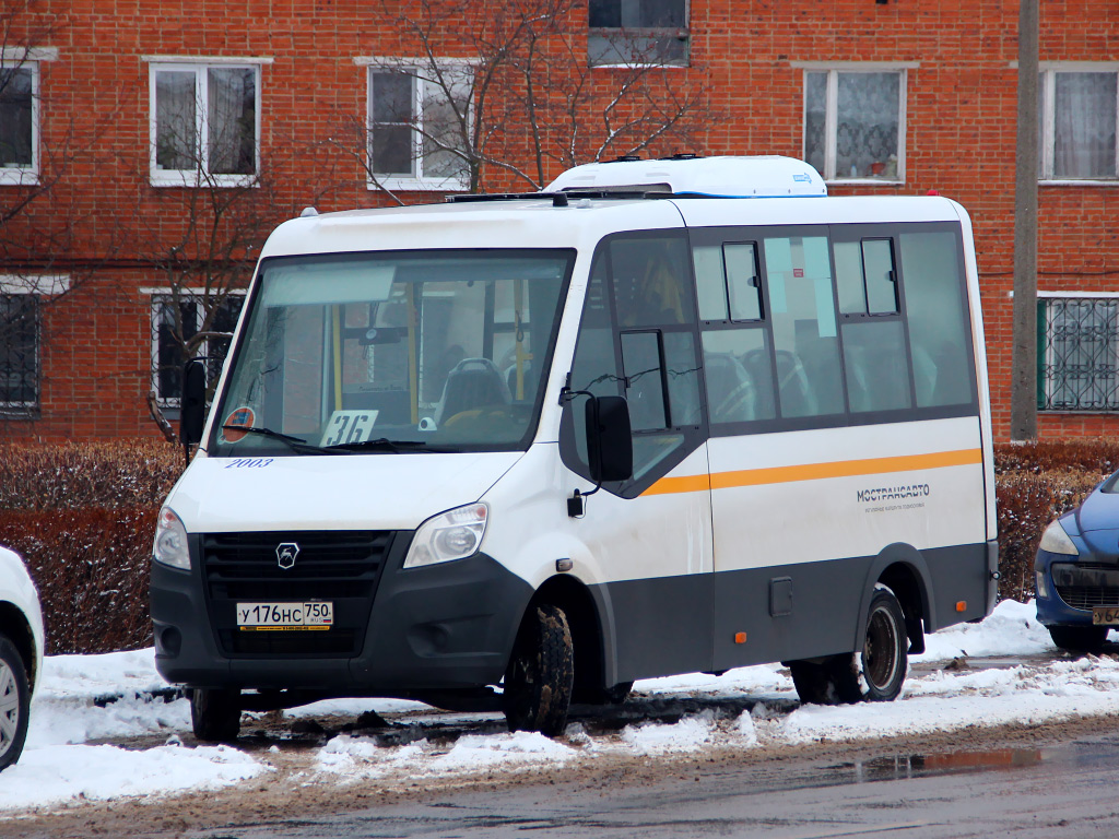 Московская область, ГАЗ-A64R42 Next № 2003