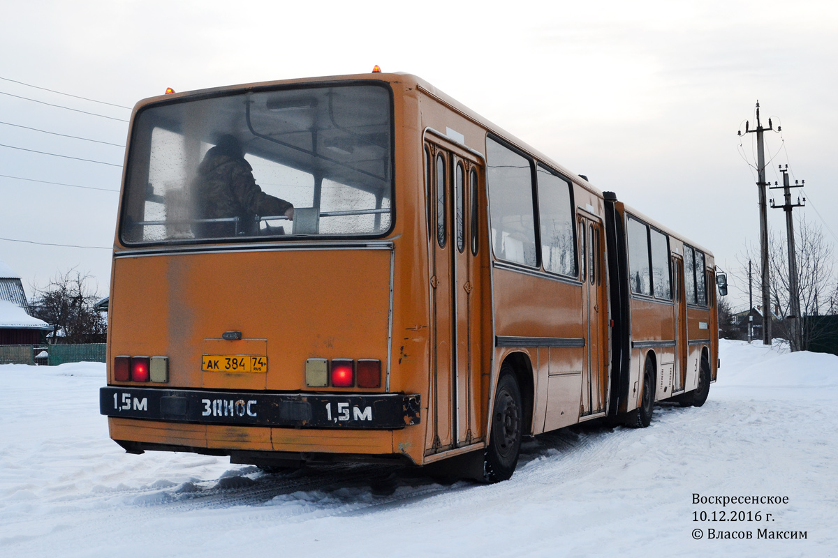 Челябинская область, Ikarus 280.03 № 31