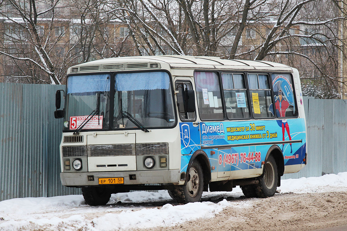 Московская область, ПАЗ-32054 № ЕР 101 50