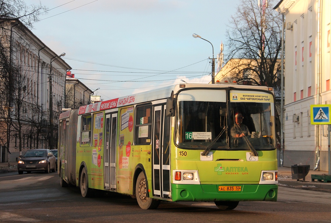 Новгородская область, ЛиАЗ-6212.00 № 150