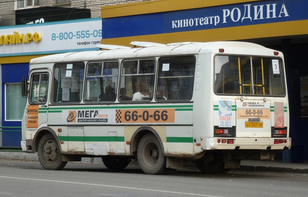 Свердловская область, ПАЗ-32054 № ЕК 547 66