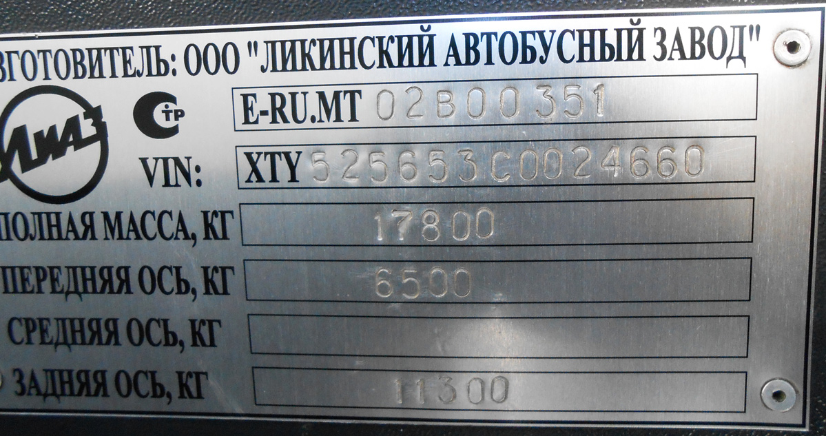 Ярославская область, ЛиАЗ-5256.53 № С 929 ТН 55